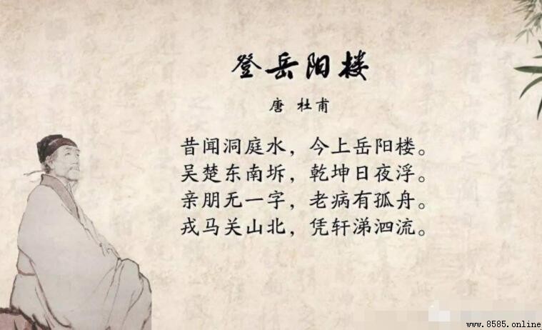 乾坤日夜浮上一句是什麼