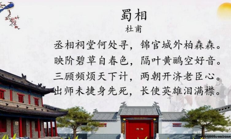 映階碧草自春色下一句是什麼