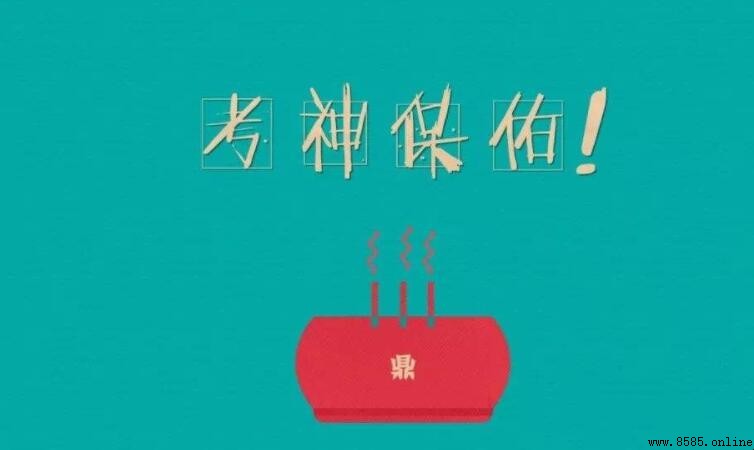 祝福考試成功的話有哪些