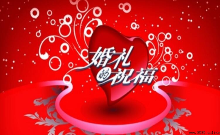 祝福結婚唯美句子分享