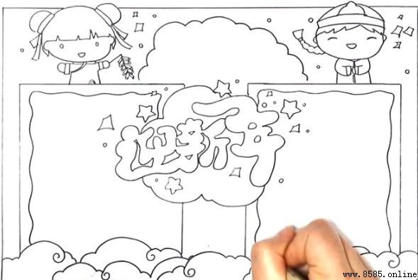 迎新年手抄報畫法步驟