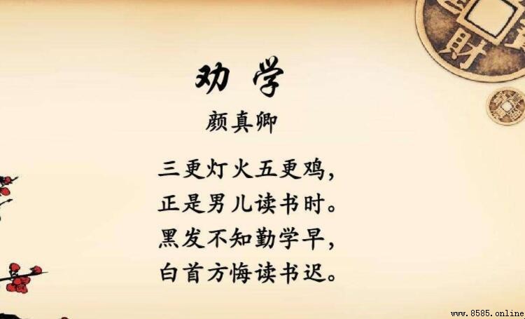 少年不知勤學苦的下一句是什麼