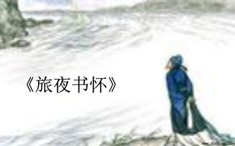 飄飄何所似天地一沙鷗的作者是誰