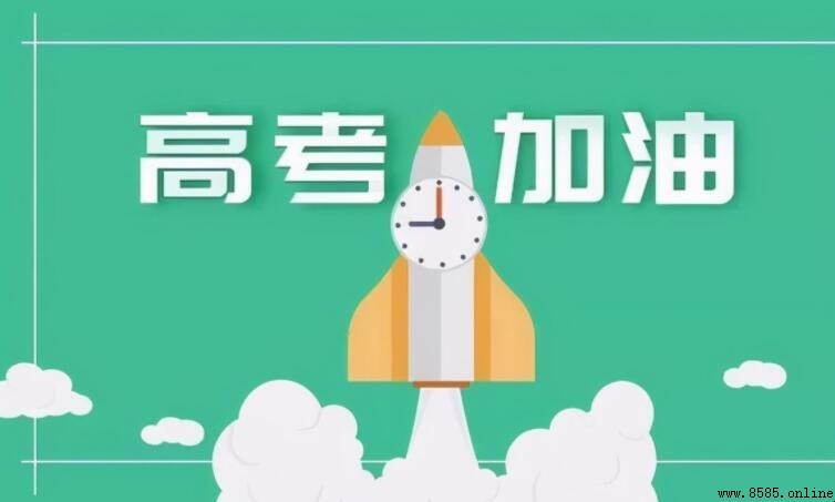 高考祝福語精選：佳句與心語為你加油