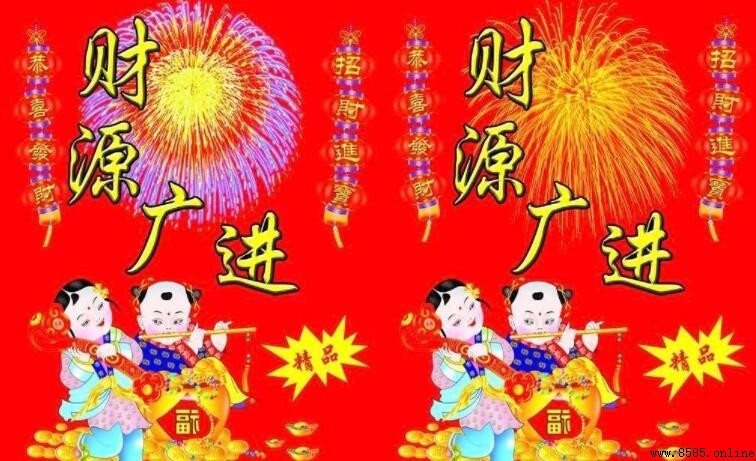 祝福发财的成语有哪些