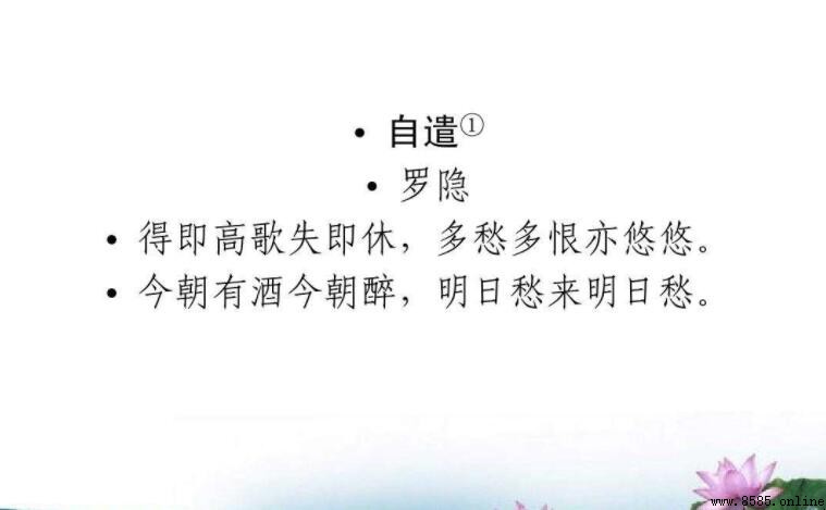 得即高歌失即休的下一句