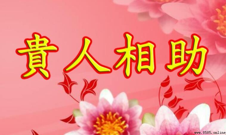 感恩贵人相助的暖心句子