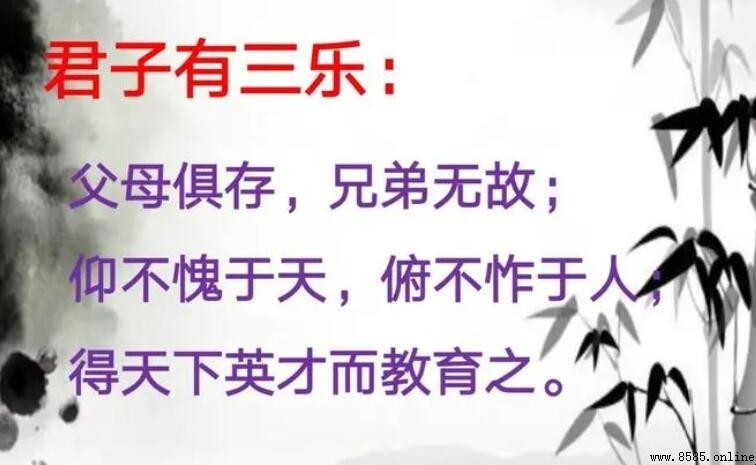 得天下英才而教育之的意思