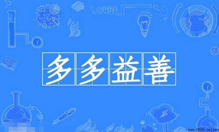 多多益善怎麼造句：九個實用例句解析