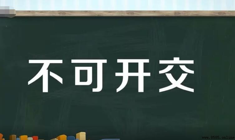 不可開交怎麼造句:完整範例與用法解析