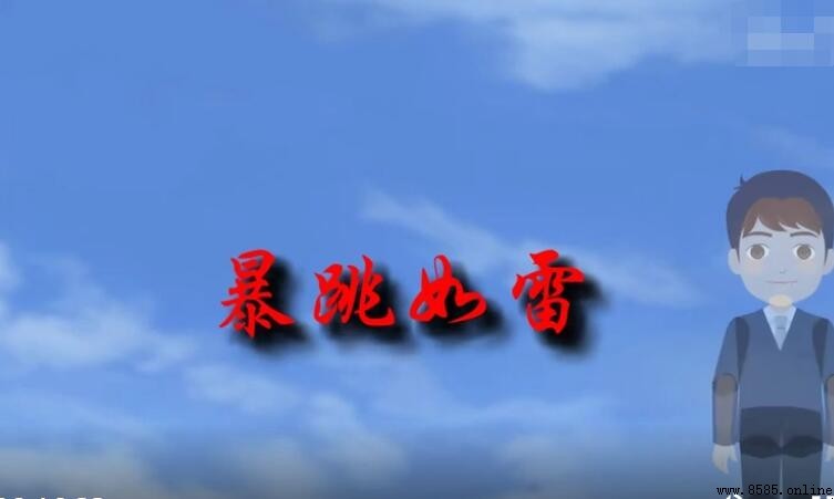 暴跳如雷的造句方法