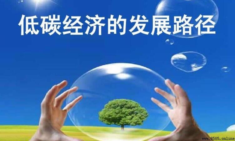 世界上最早提出低碳經濟的國家是哪個？
