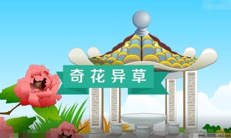奇花异草怎樣造句:13個例句與用法解析