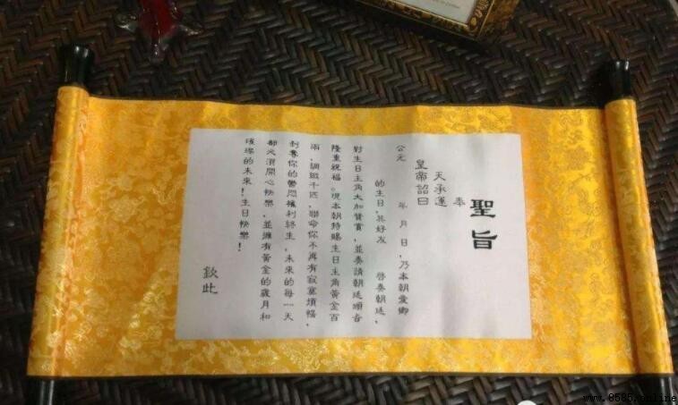 圣旨是几级文物?解析其文物等级与历史价值