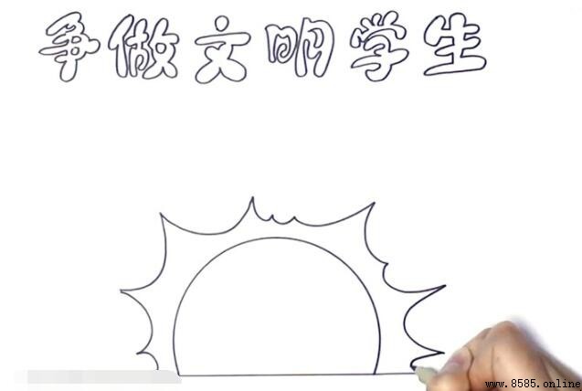 爭做文明學生手抄報繪製教程