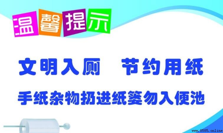 文明如廁標語集結