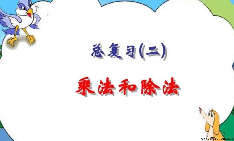 除法是乘法的什麼運算?解析除法與乘法的互逆關係
