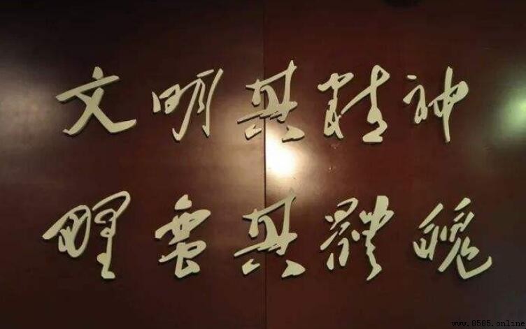 文明其精神野蛮其体魄的含义与教育意义