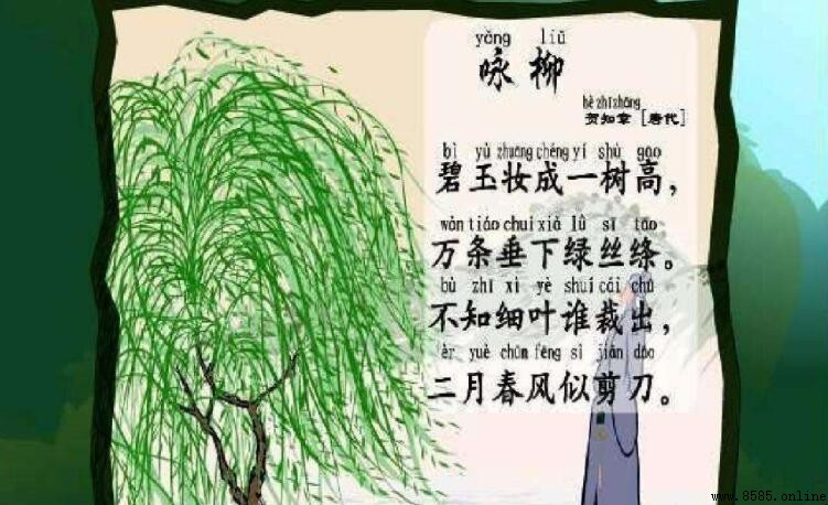 不知細葉誰裁出來自哪首詩