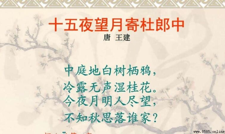 不知秋思落谁家的意思