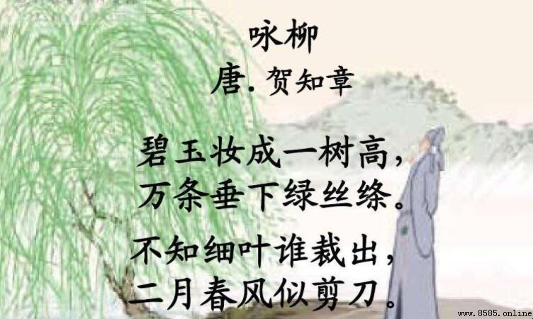 不知細葉誰裁出的意思