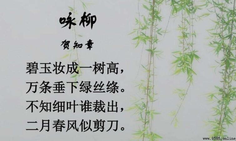 不知細葉誰裁出上一句是什麼