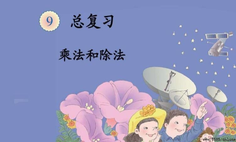 乘法和除法先算哪個？運算順序原則解析