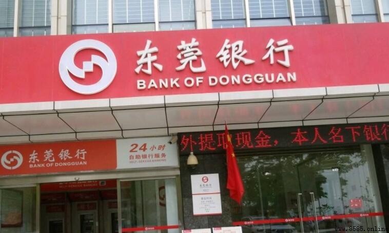东莞银行营业时间指南