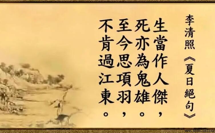 不肯過江東的上一句是什麼