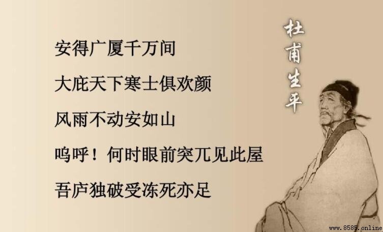 《茅屋为秋风所破歌》全文及“大庇天下寒士俱欢颜”解析