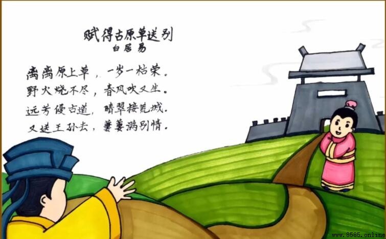 《賦得古原草送別》描寫的是什麼季節