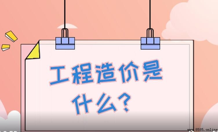 工程造價的定義與含義