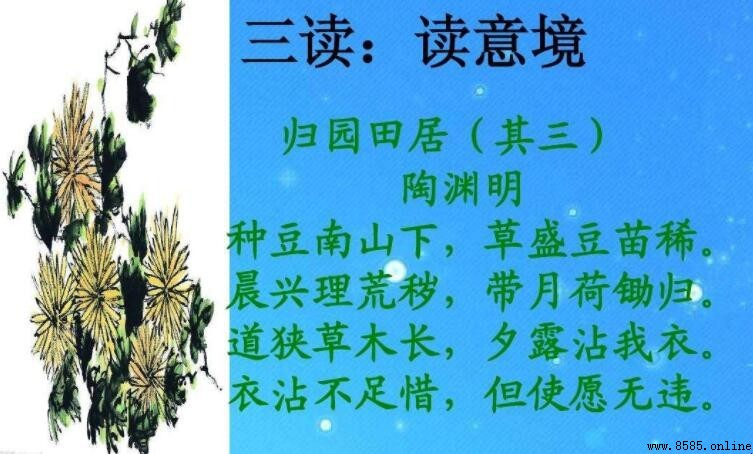 草盛豆苗稀上一句是什麼