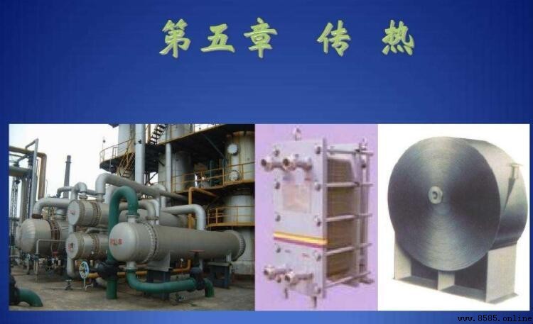 传热的三种基本方式是什么