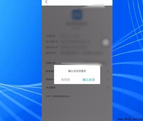 饿了么会员如何取消自动续费