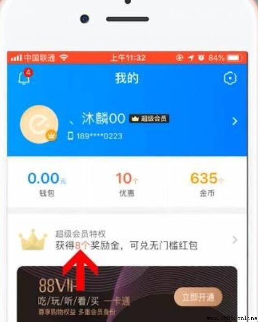 怎麼取消餓了麼連續包月訂閱