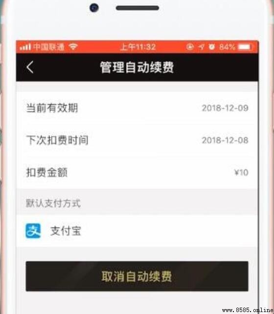 怎麼取消餓了麼連續包月訂閱