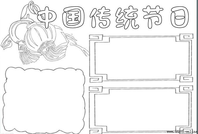 中國傳統節日手抄報繪製指南：五步完成精美版圖