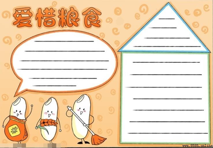愛惜糧食手抄報繪製步驟圖解