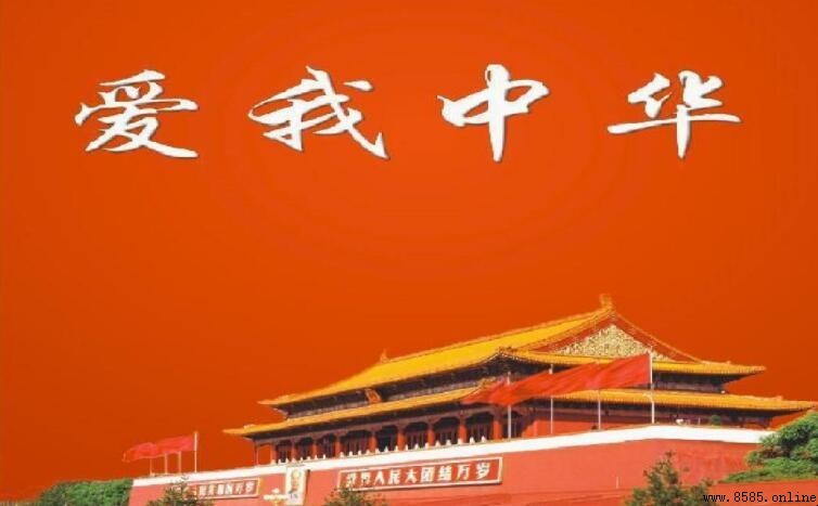 爱我中华手抄报内容精选
