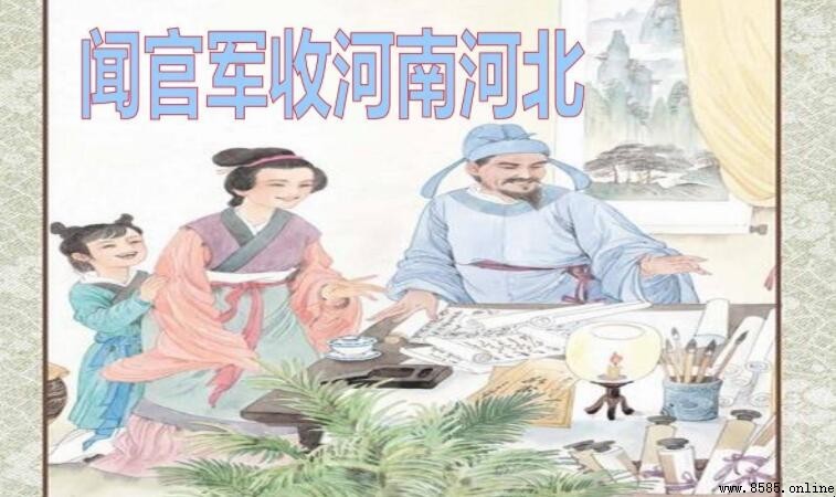《聞官軍收河南河北》是愛國詩嗎
