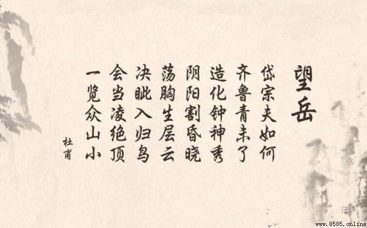 造化鐘神秀是哪首詩