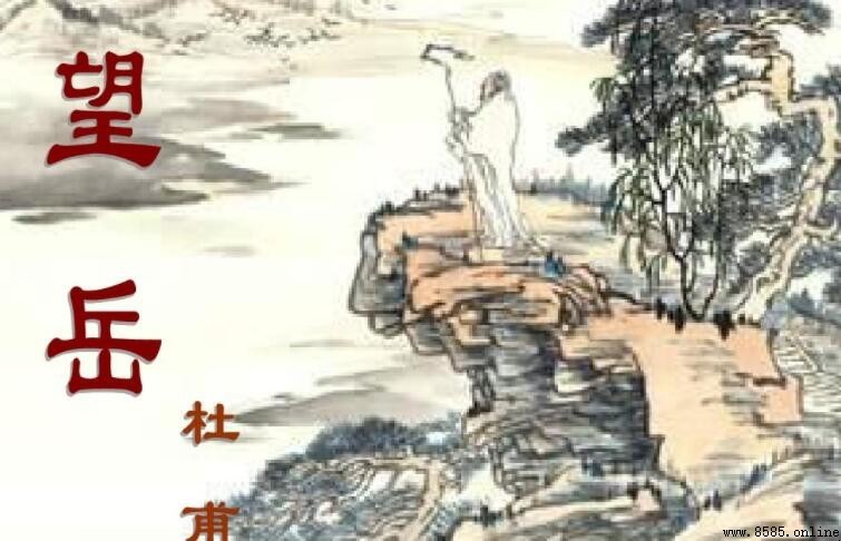 《望岳》描繪了怎樣的畫面