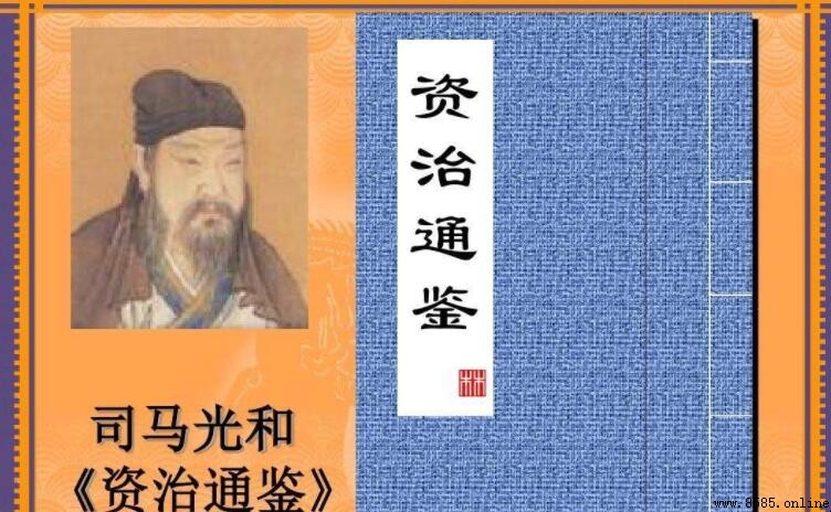第一部编年体通史是什么