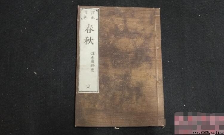 第一部編年體史書是《左傳》還是《春秋》？