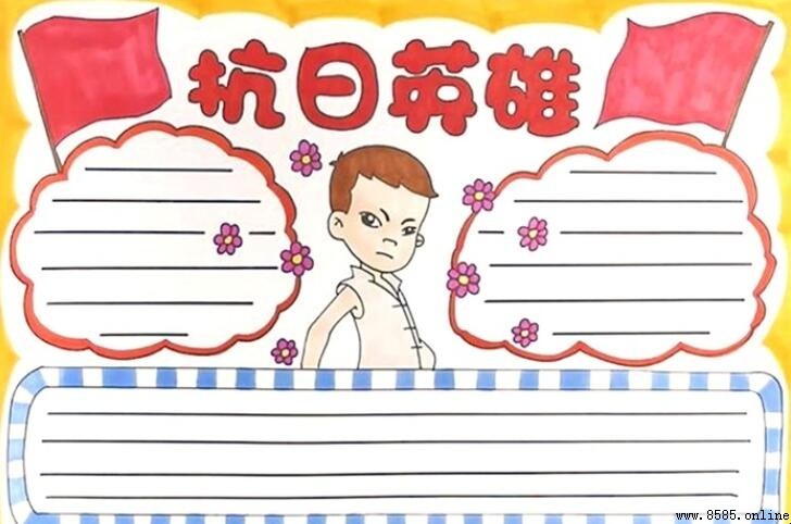 抗日英雄手抄報繪製教學:步驟與技巧