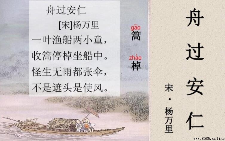 收篙停棹坐船中上一句是什麼?