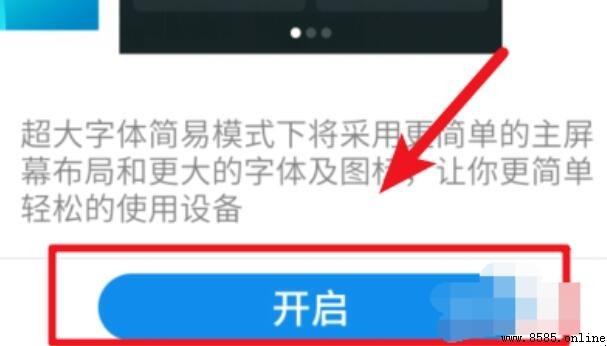 手機老年模式設置步驟詳解