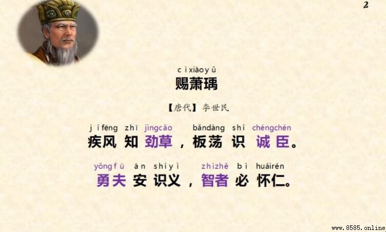 疾風知勁草板蕩識誠臣出處解析