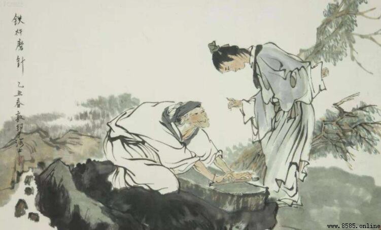 磨针溪下一句是什么